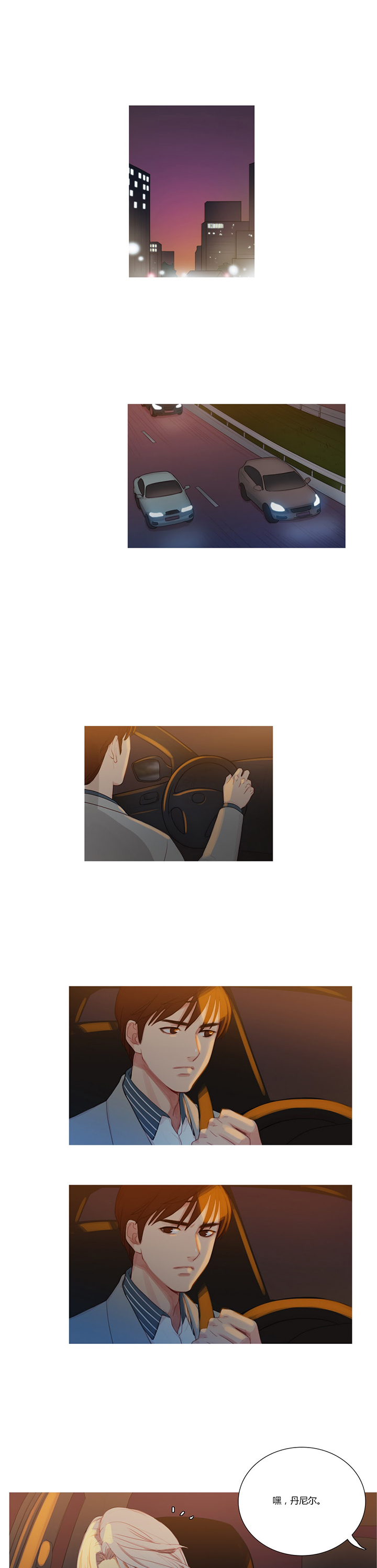 冷艳清秋诗词漫画,第4章：姬米娜3图