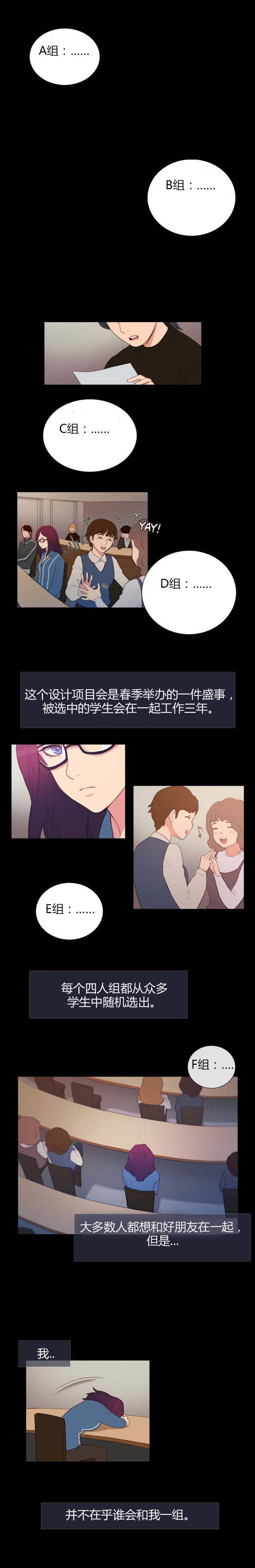 冷艳之殇漫画,第3章：前男友4图