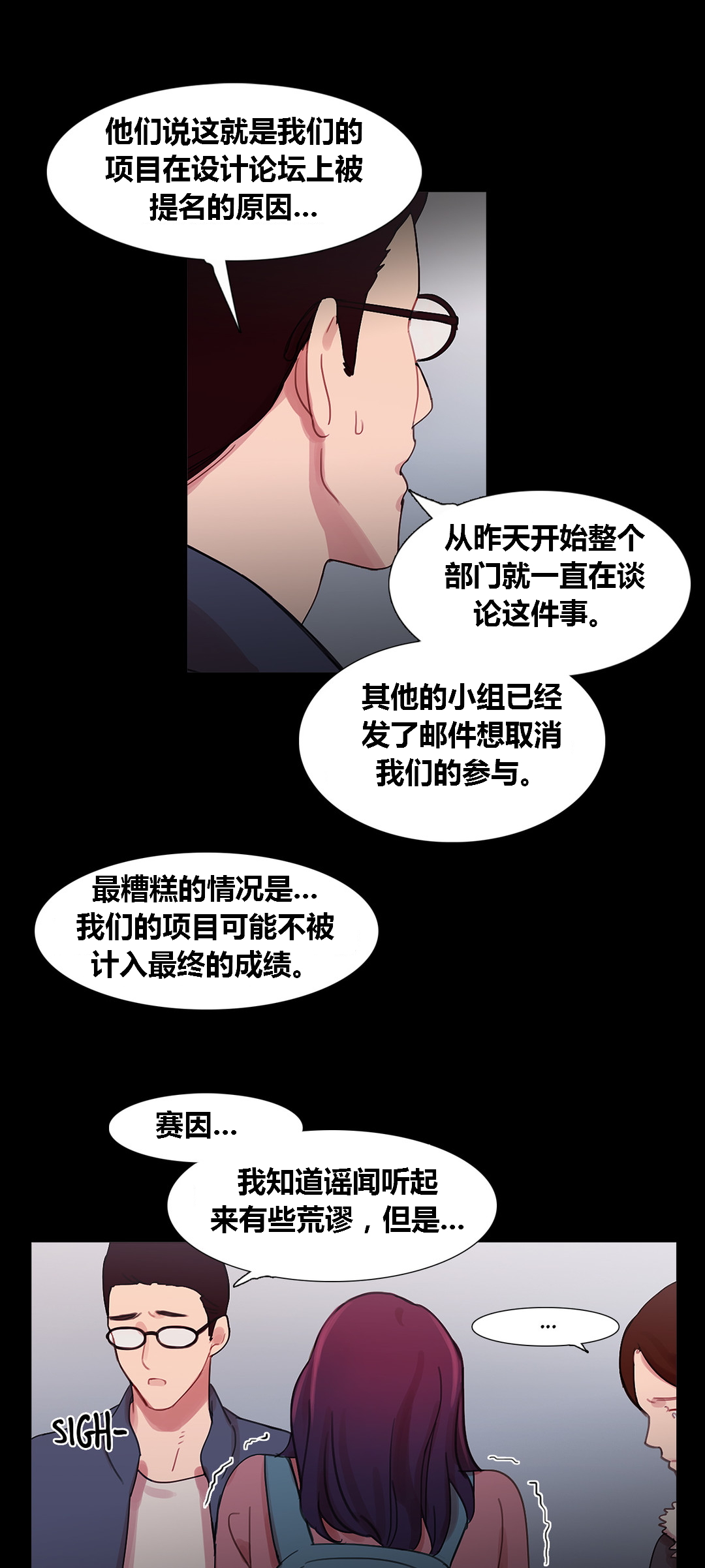冷艳美人徐百卉图片漫画,第40章：心痛的原因2图