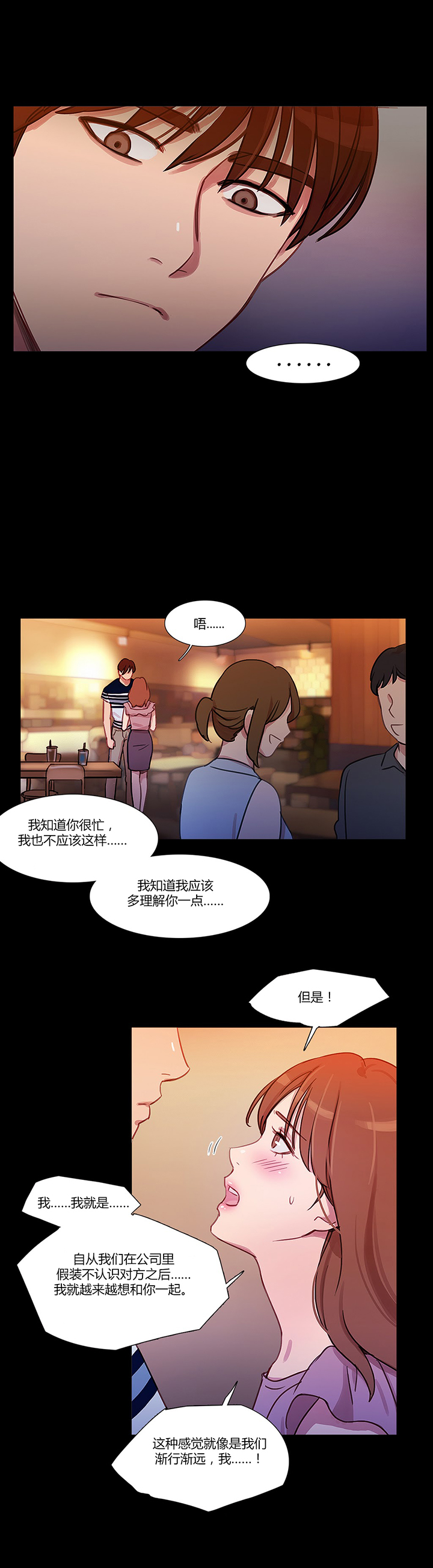 冷艳美人徐百卉图片漫画,第22章：察觉4图