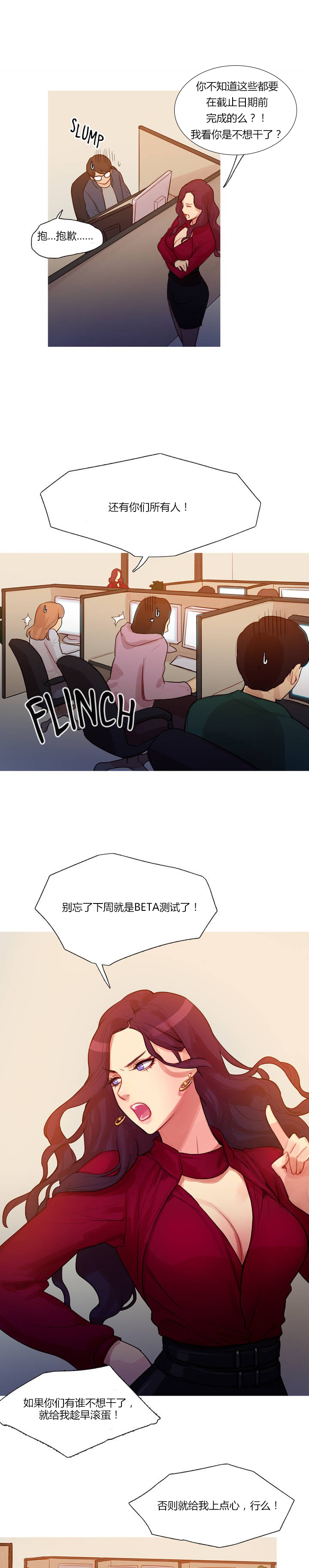 冷艳之殇漫画,第1章：李赛因5图