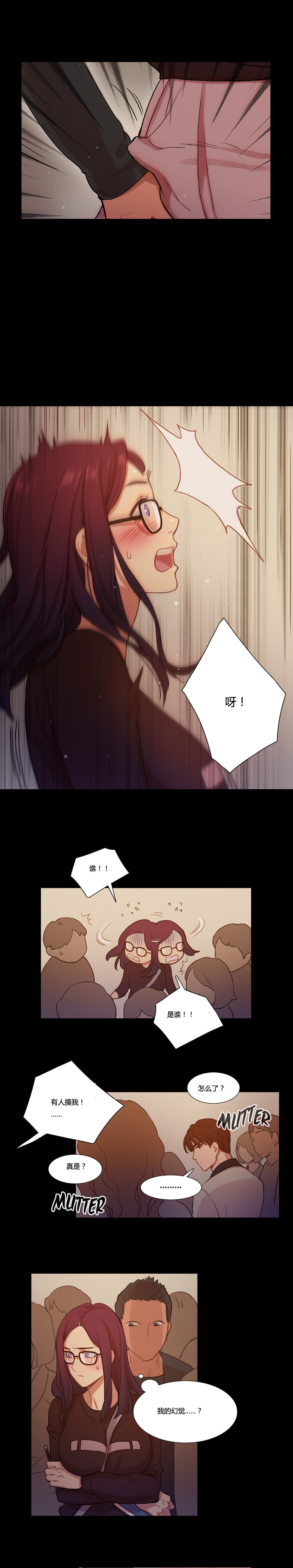 冷艳女特工漫画,第9章：昨日黄花2图