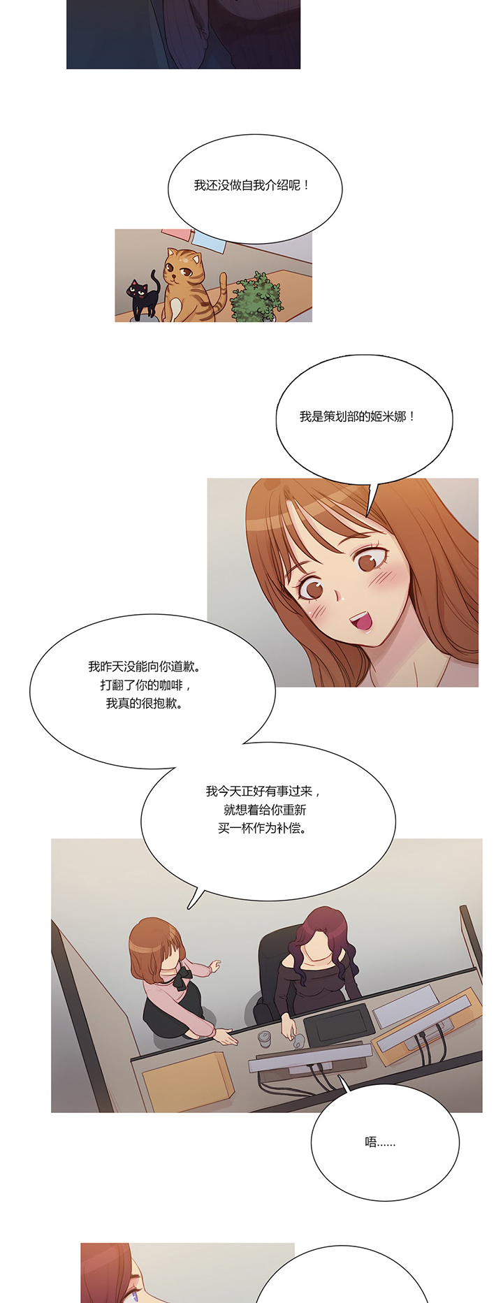 冷艳清秋诗词漫画,第4章：姬米娜1图