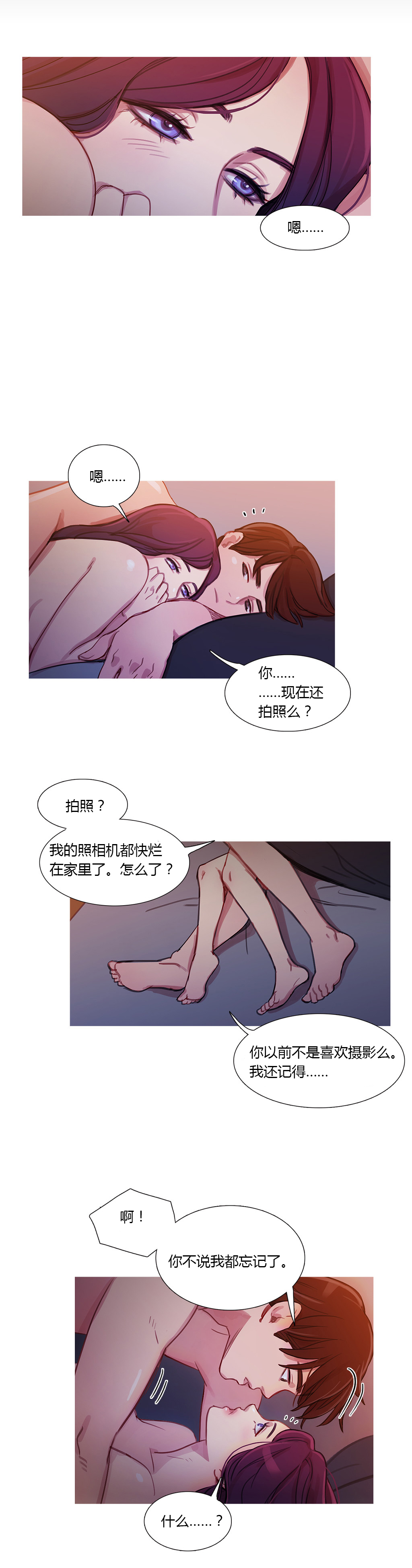 冷艳总裁的近身保镖漫画,第28章：再一次在一起5图