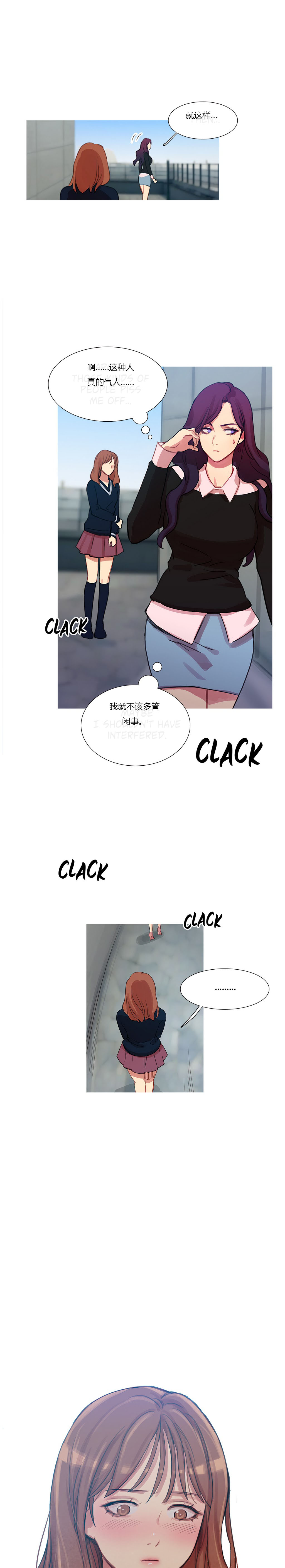 冷艳之殇漫画,第11章：多管闲事4图