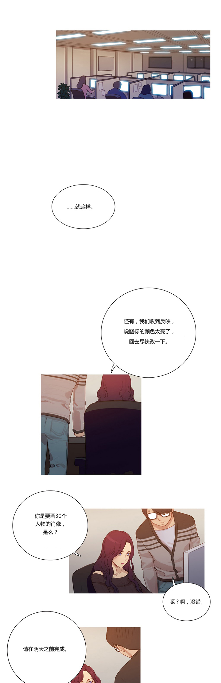 冷艳之殇漫画,第4章：姬米娜1图