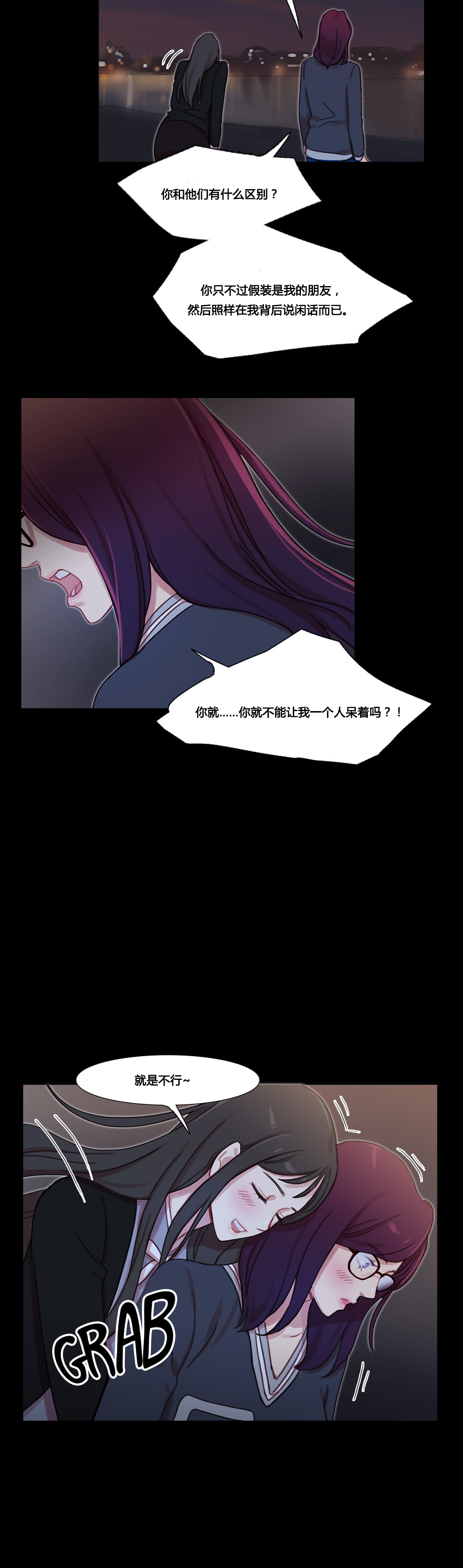 冷艳高贵气质的壁纸漫画,第37章：赛因的过去3图