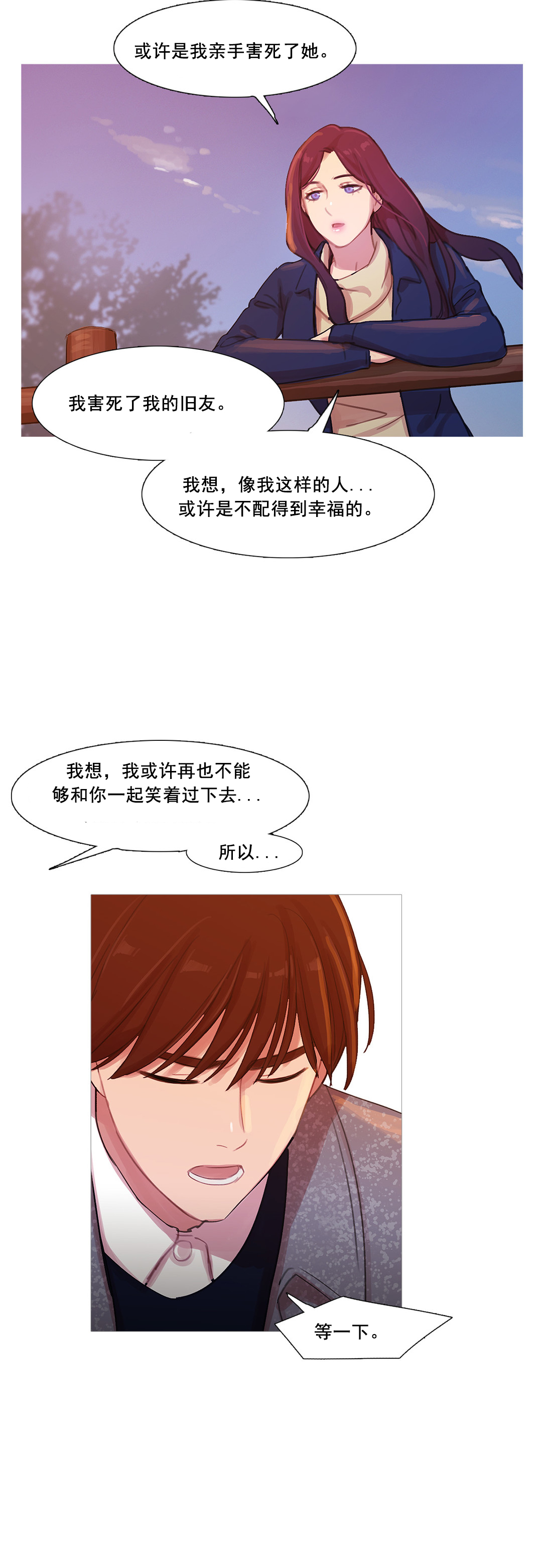 冷艳高贵女王合集漫画,第41章：原谅的方式2图