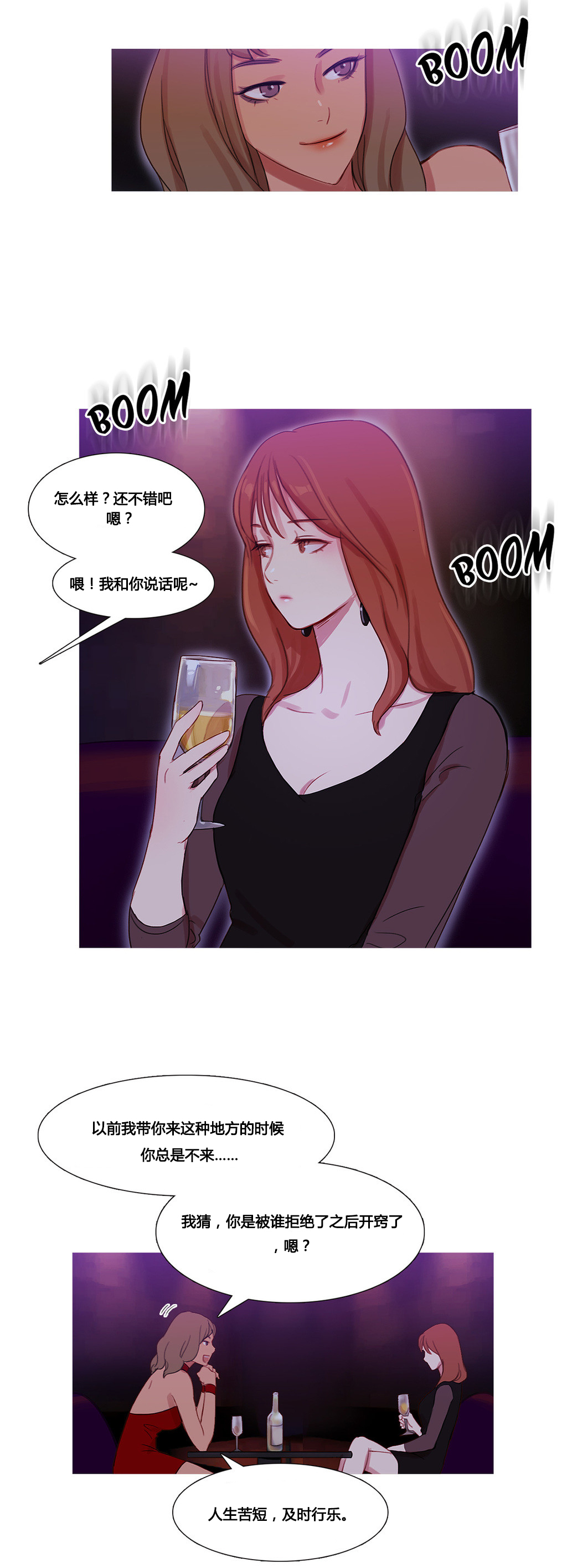 冷艳总裁温柔瞬间全集漫画,第30章：挫败的米娜2图