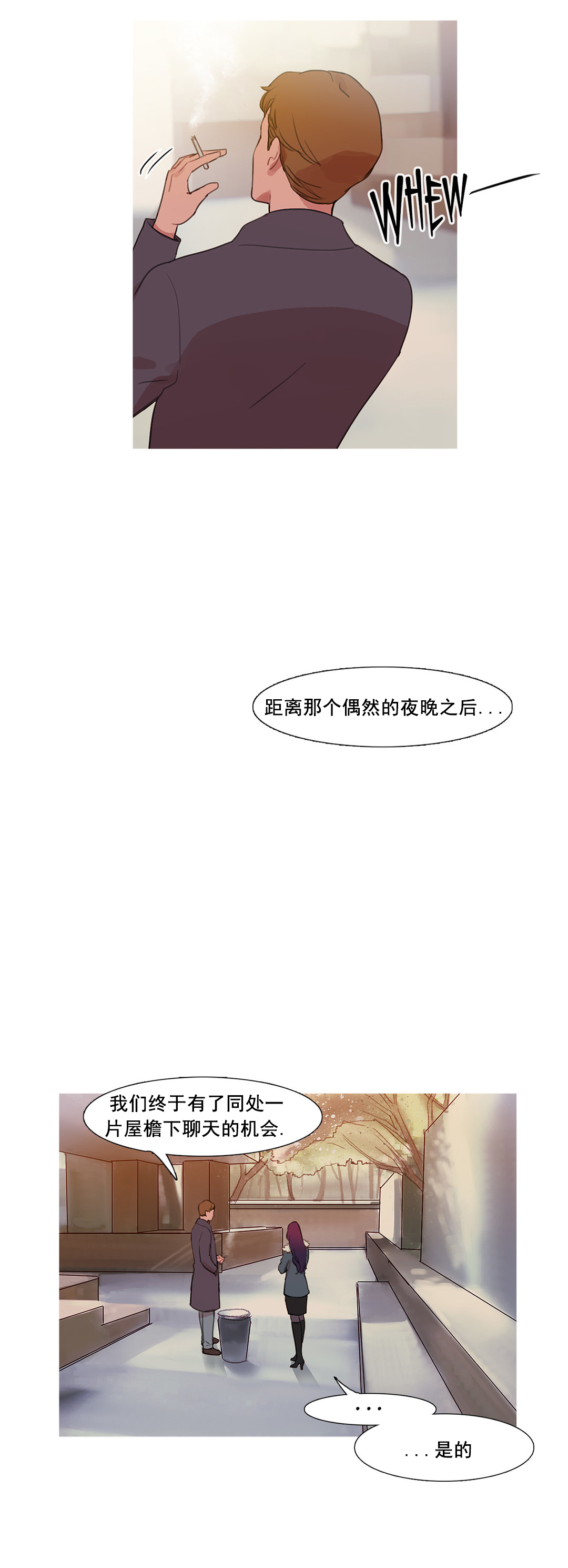 冷艳迷人的壁纸漫画,第41章：原谅的方式1图