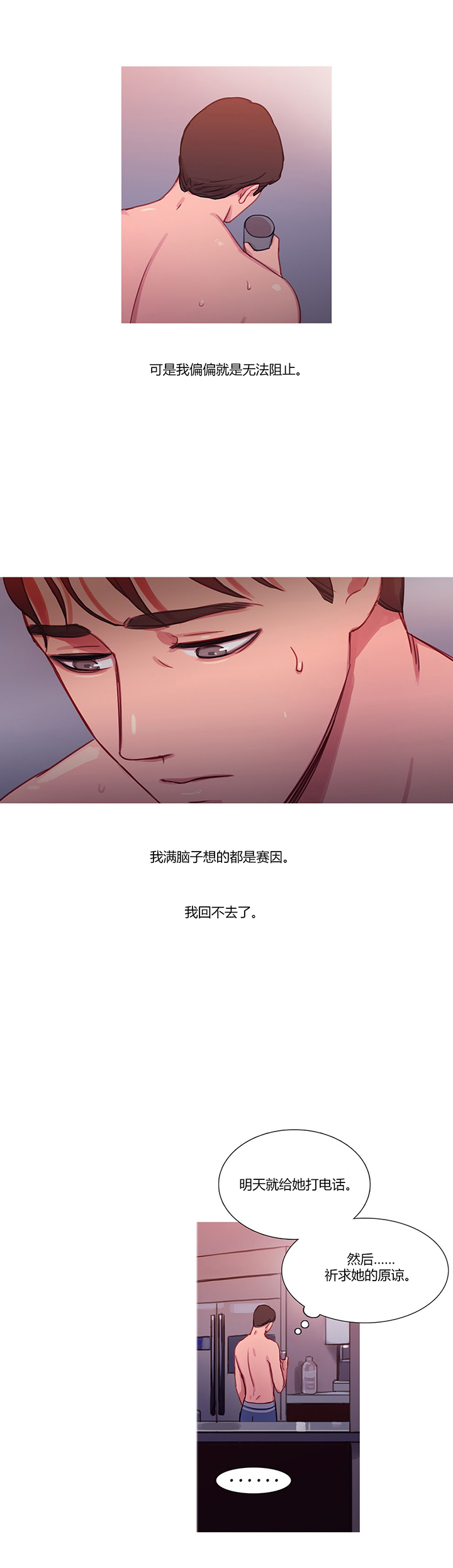 冷艳漂亮女特务连环画漫画,第22章：察觉1图