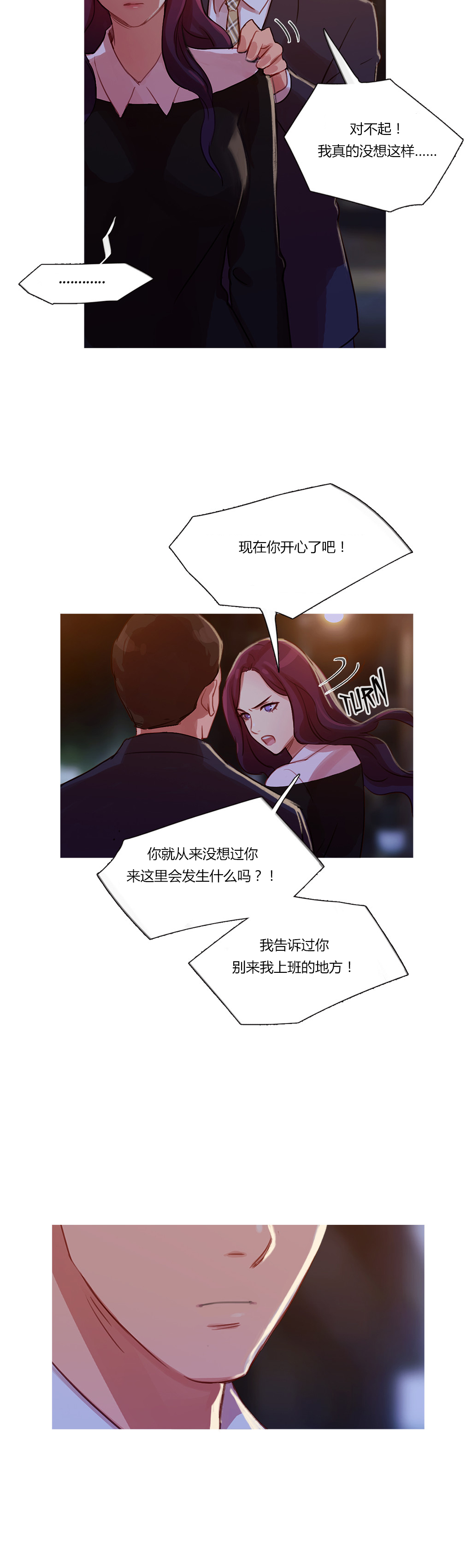 冷艳图片漫画,第12章：我是他男朋友5图