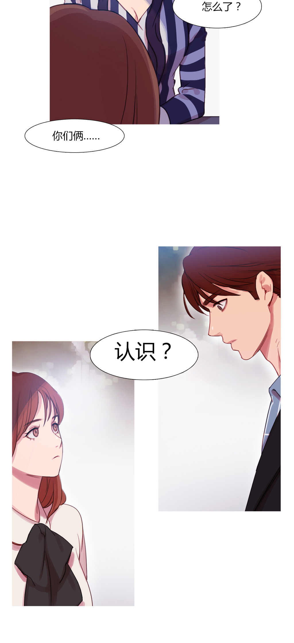 冷艳高贵气质的壁纸漫画,第29章：男朋友1图