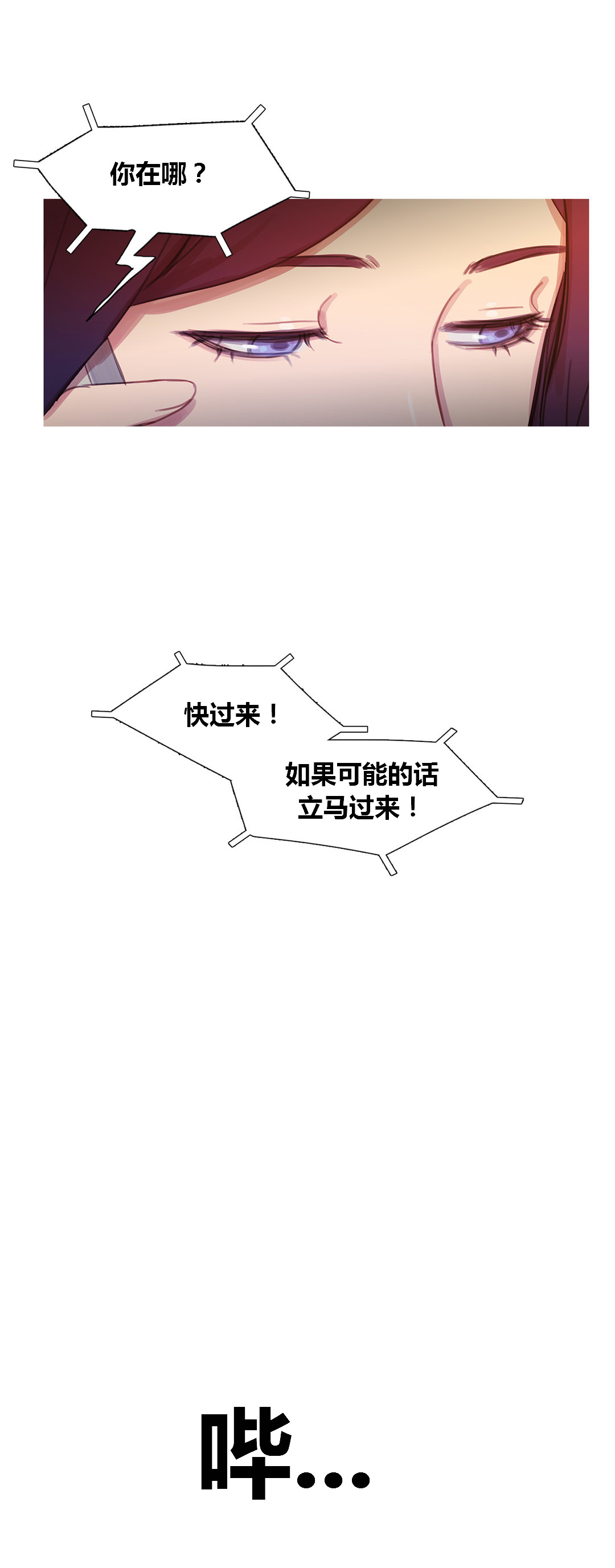 冷艳红唇漫画,第41章：原谅的方式4图