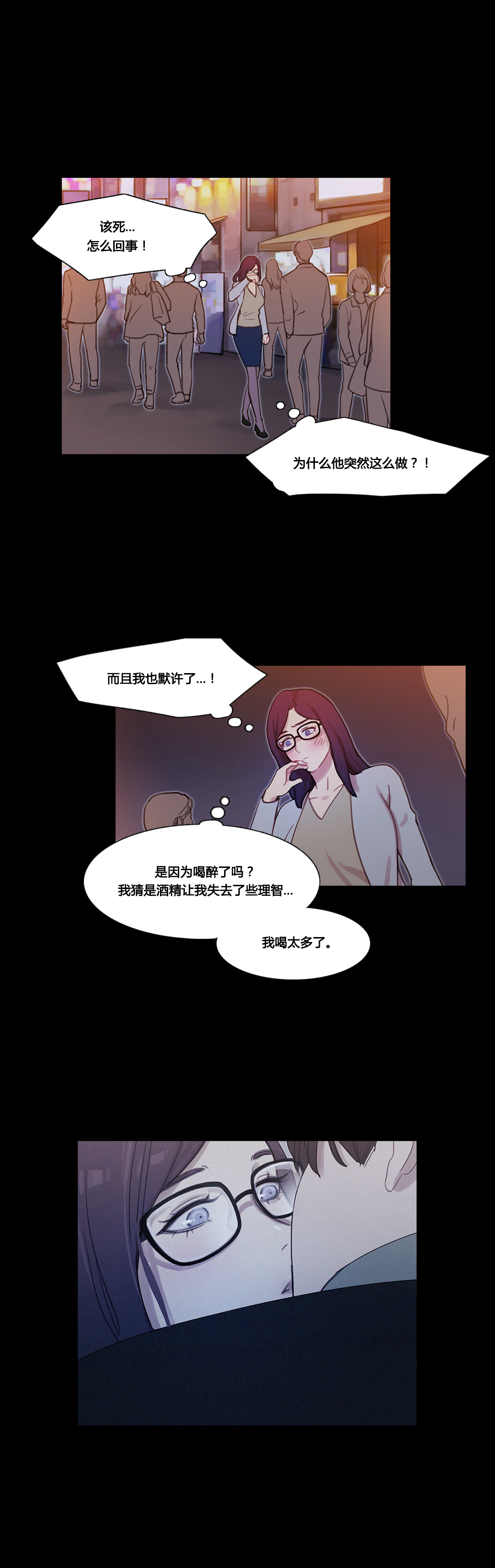冷艳之殇漫画,第39章：甜蜜时刻5图