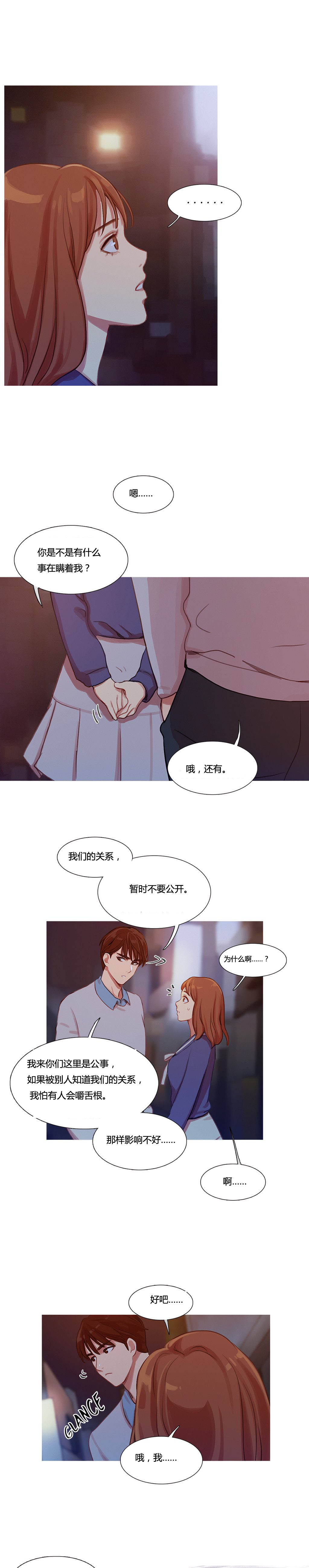 冷艳之殇漫画,第14章：被带走了4图