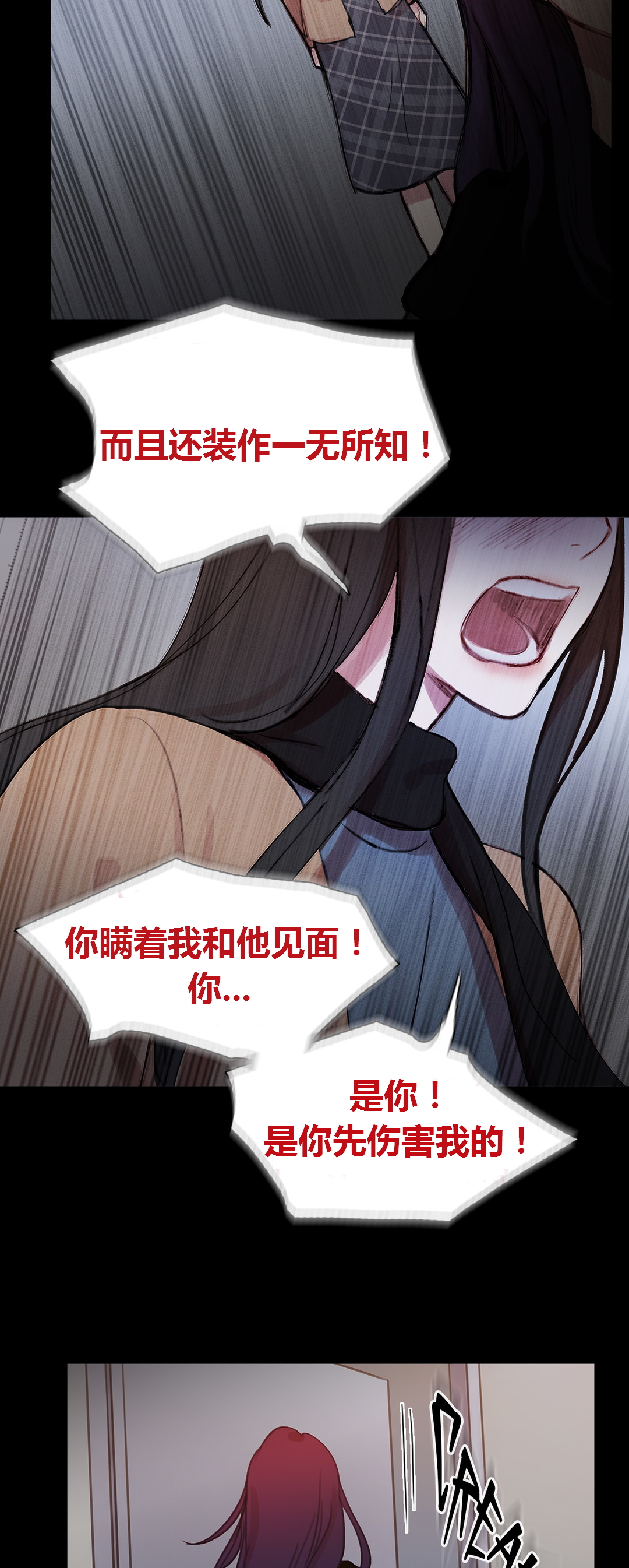 冷暖人生漫画,第40章：心痛的原因3图