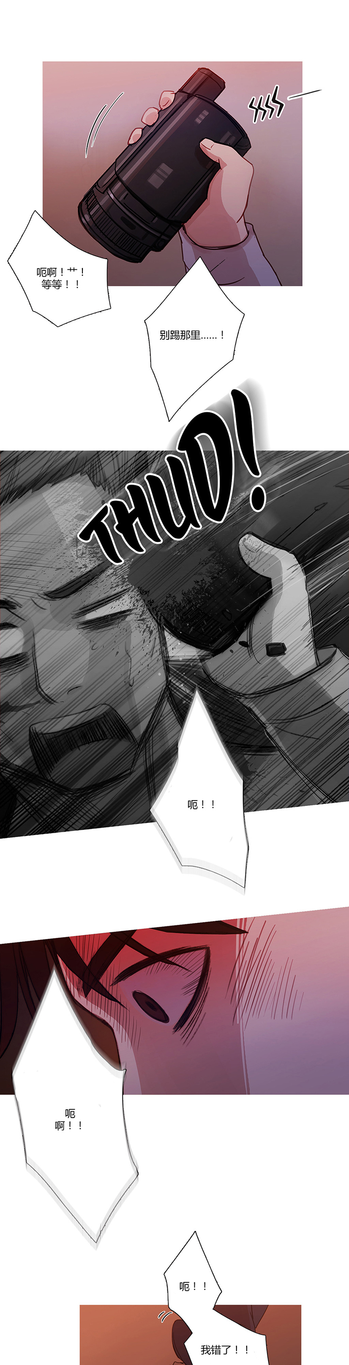 冷艳之殇漫画,第17章：营救1图