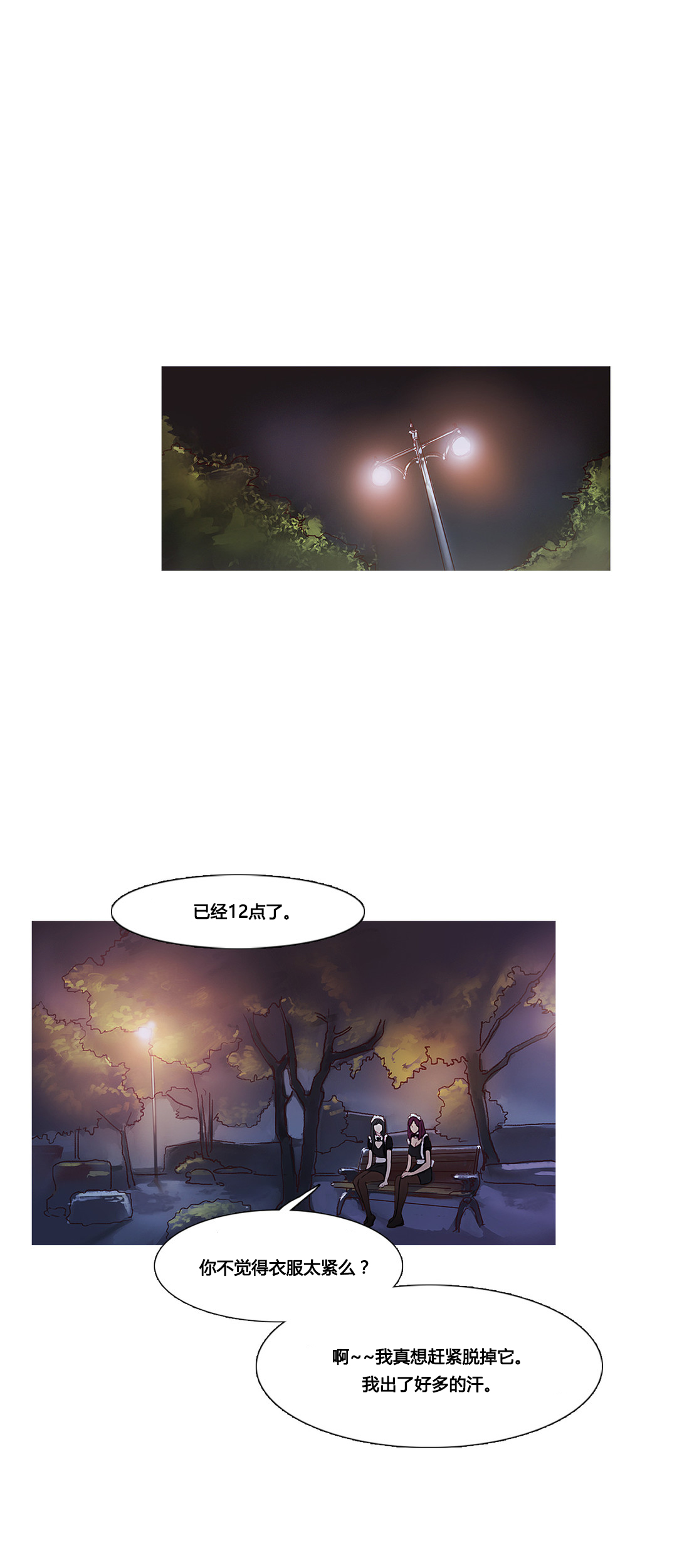 冷艳清秋漫画,第36章：金海韵2图