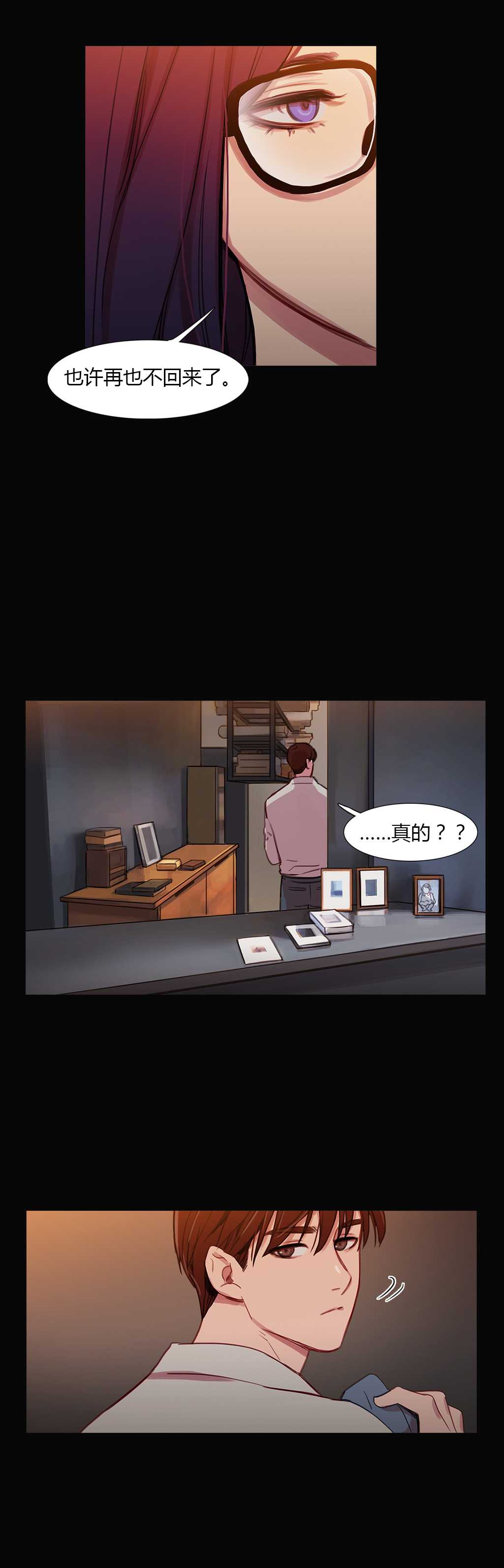 冷艳女特工漫画,第28章：再一次在一起1图