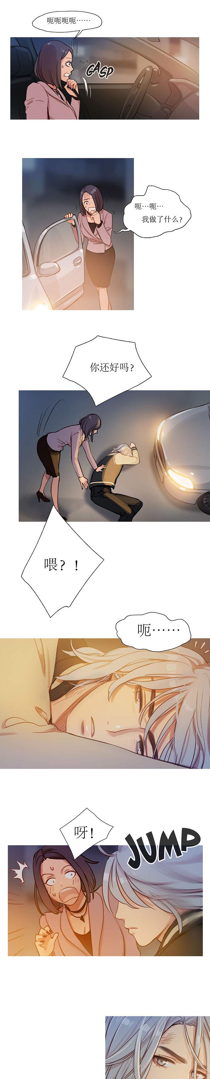 冷艳图片漫画,第8章：接人的目的1图