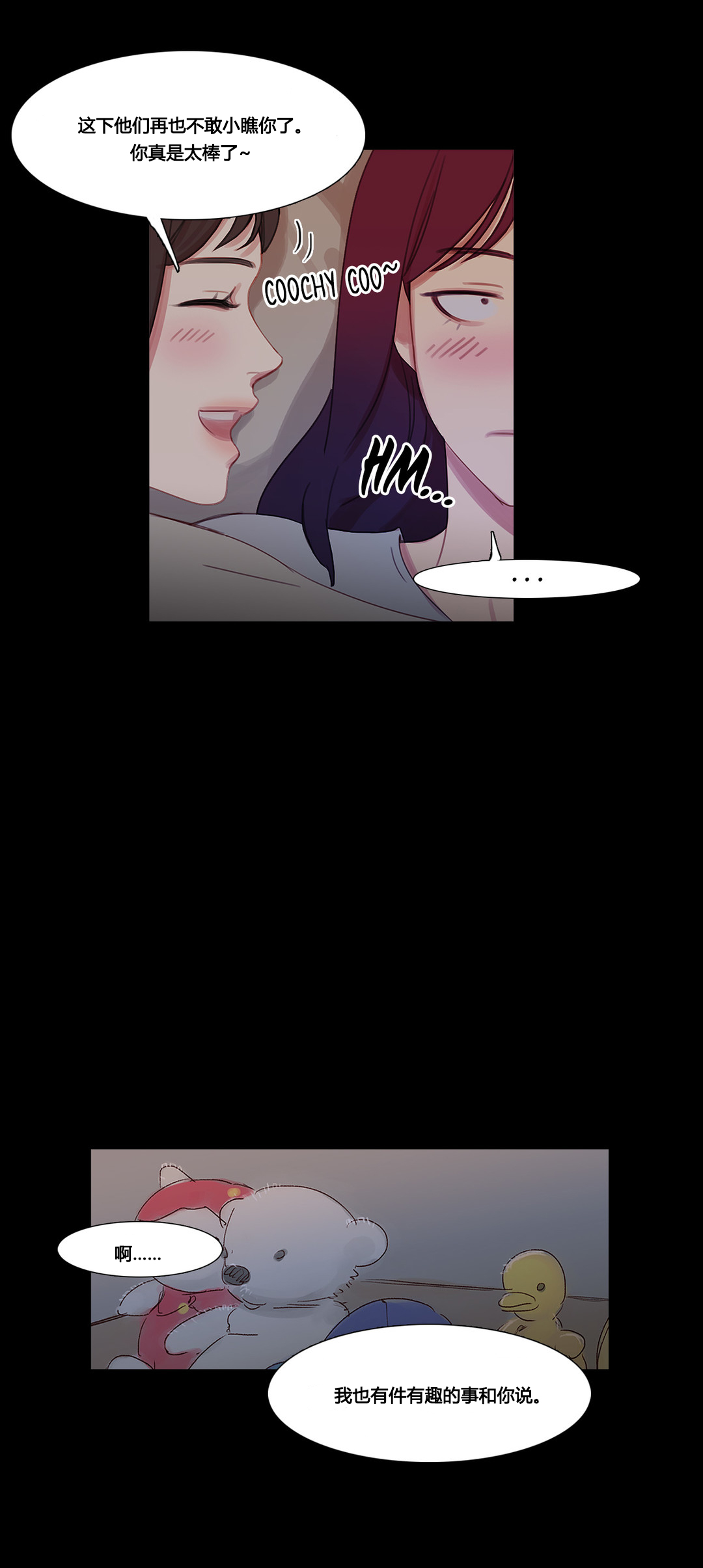 冷艳娇妻竟成17岁学生漫画,第38章：都俊楠的计划3图