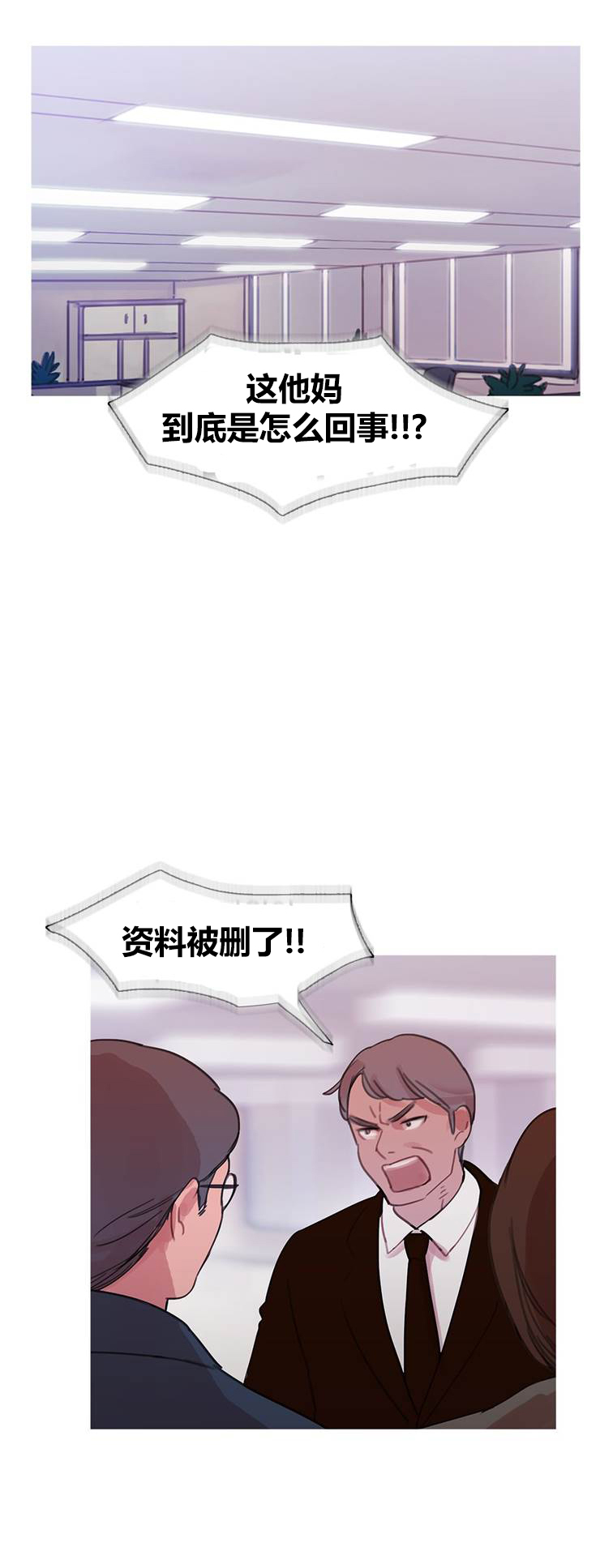 冷艳艳漫画,第43章：终章2图