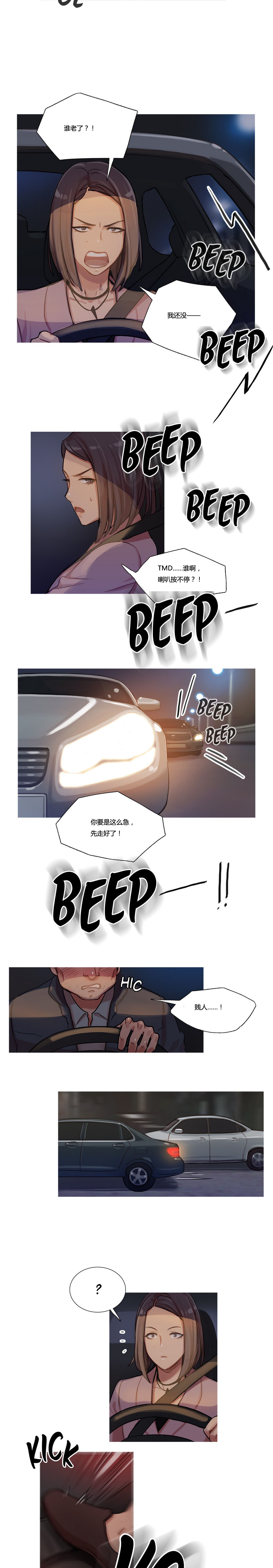 冷艳高贵气质的壁纸漫画,第9章：昨日黄花1图