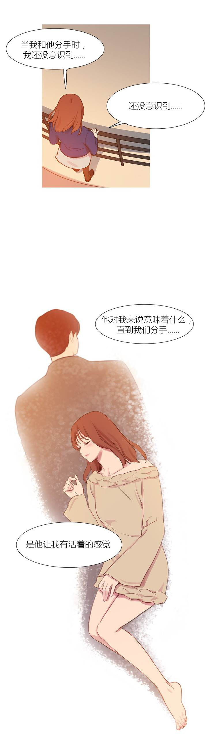 冷艳艳漫画,第43章：终章5图