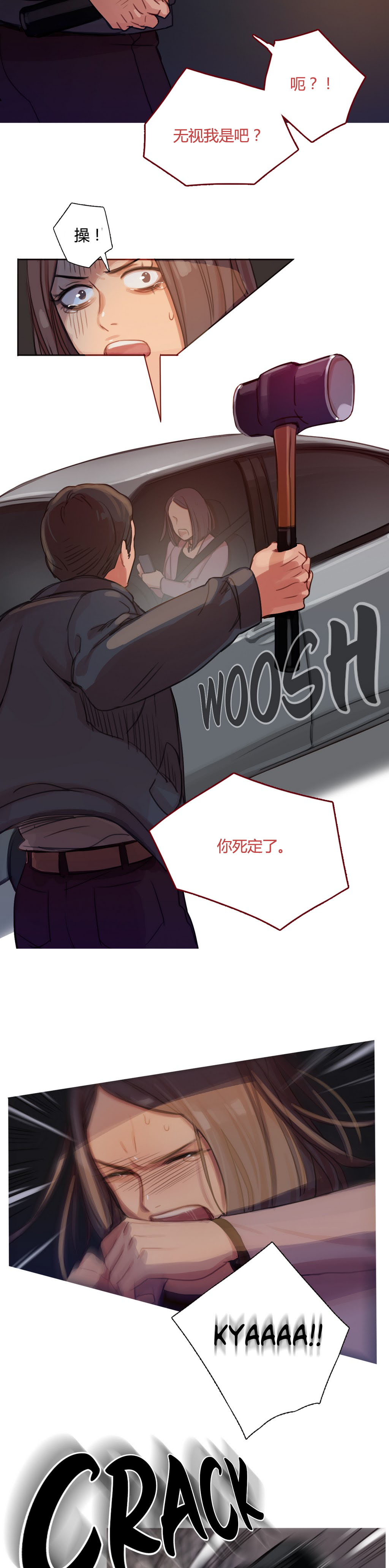 冷艳高贵气质的壁纸漫画,第9章：昨日黄花5图