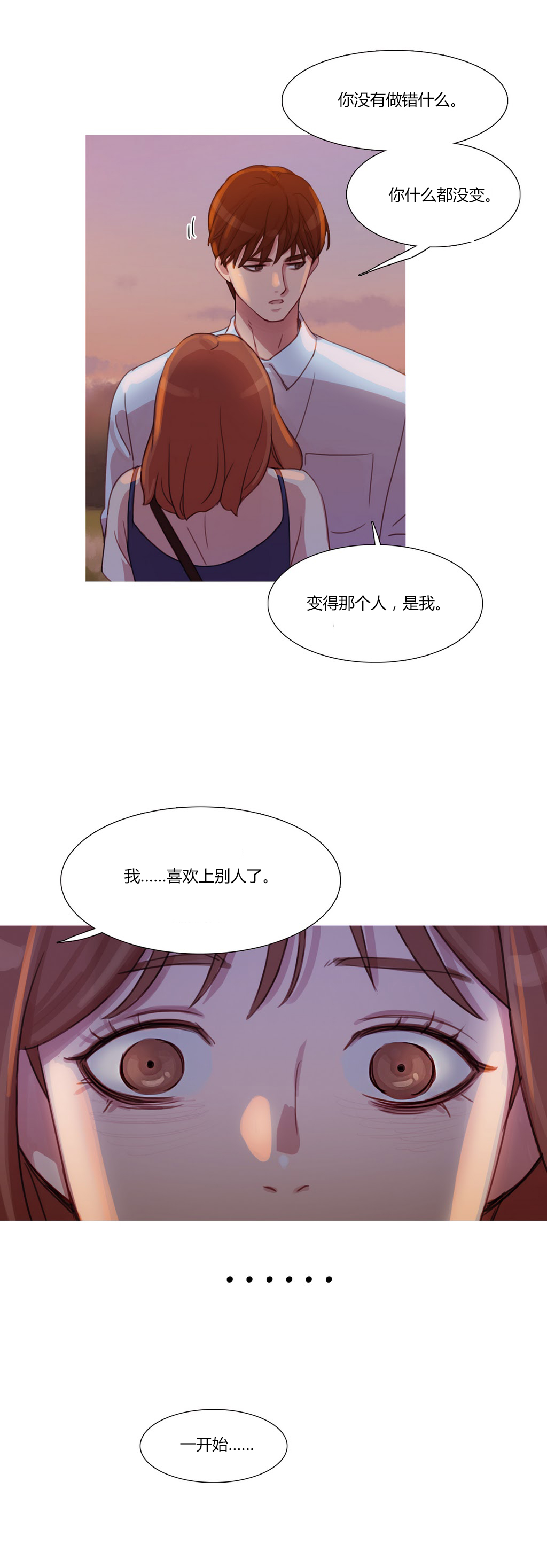冷艳艳漫画,第23章：恢复2图