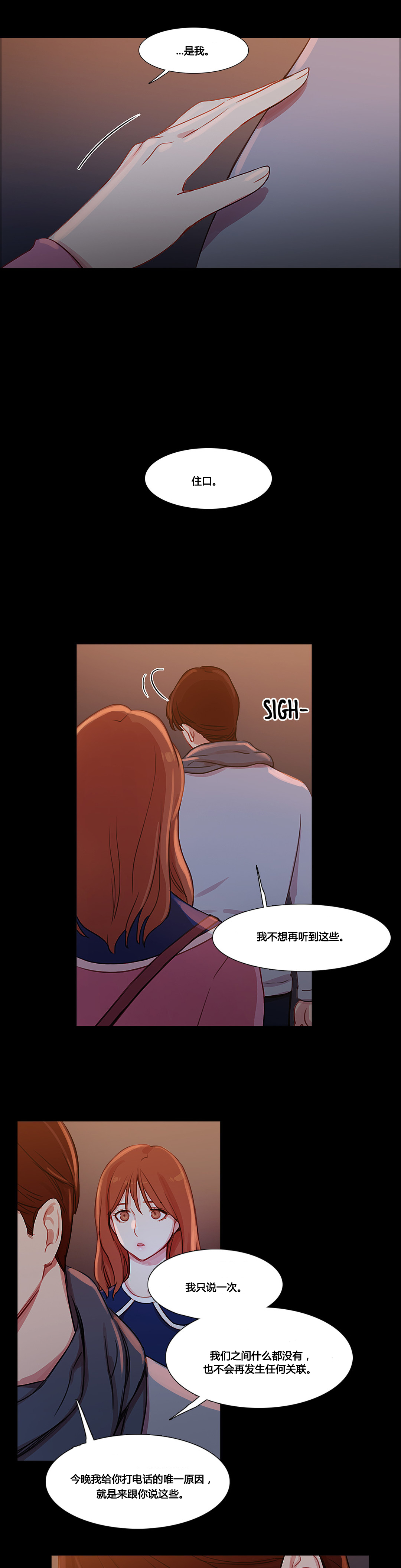 冷冻蚕豆的方法漫画,第33章：米娜的报复21图