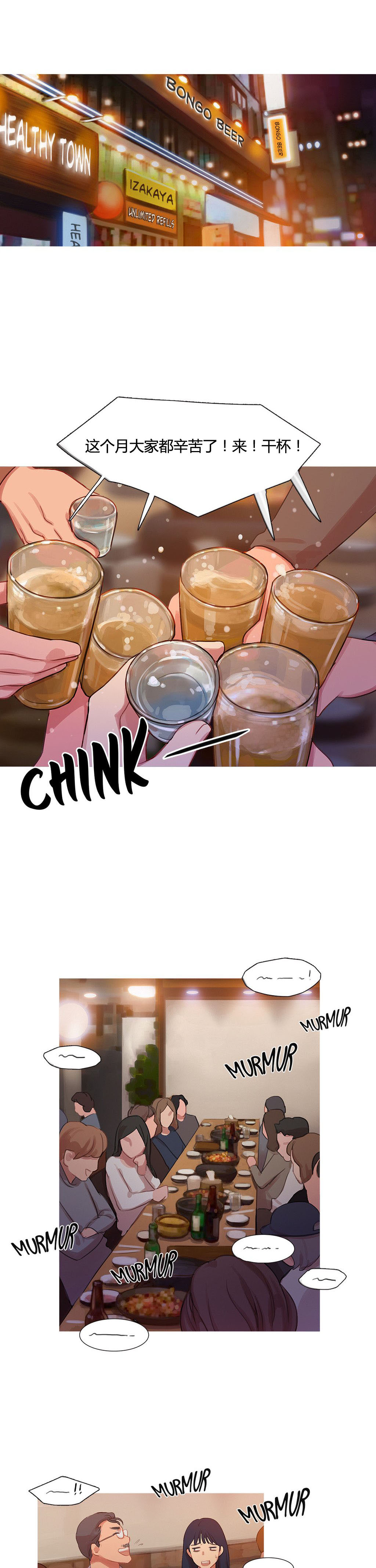 冷艳之殇漫画,第14章：被带走了1图