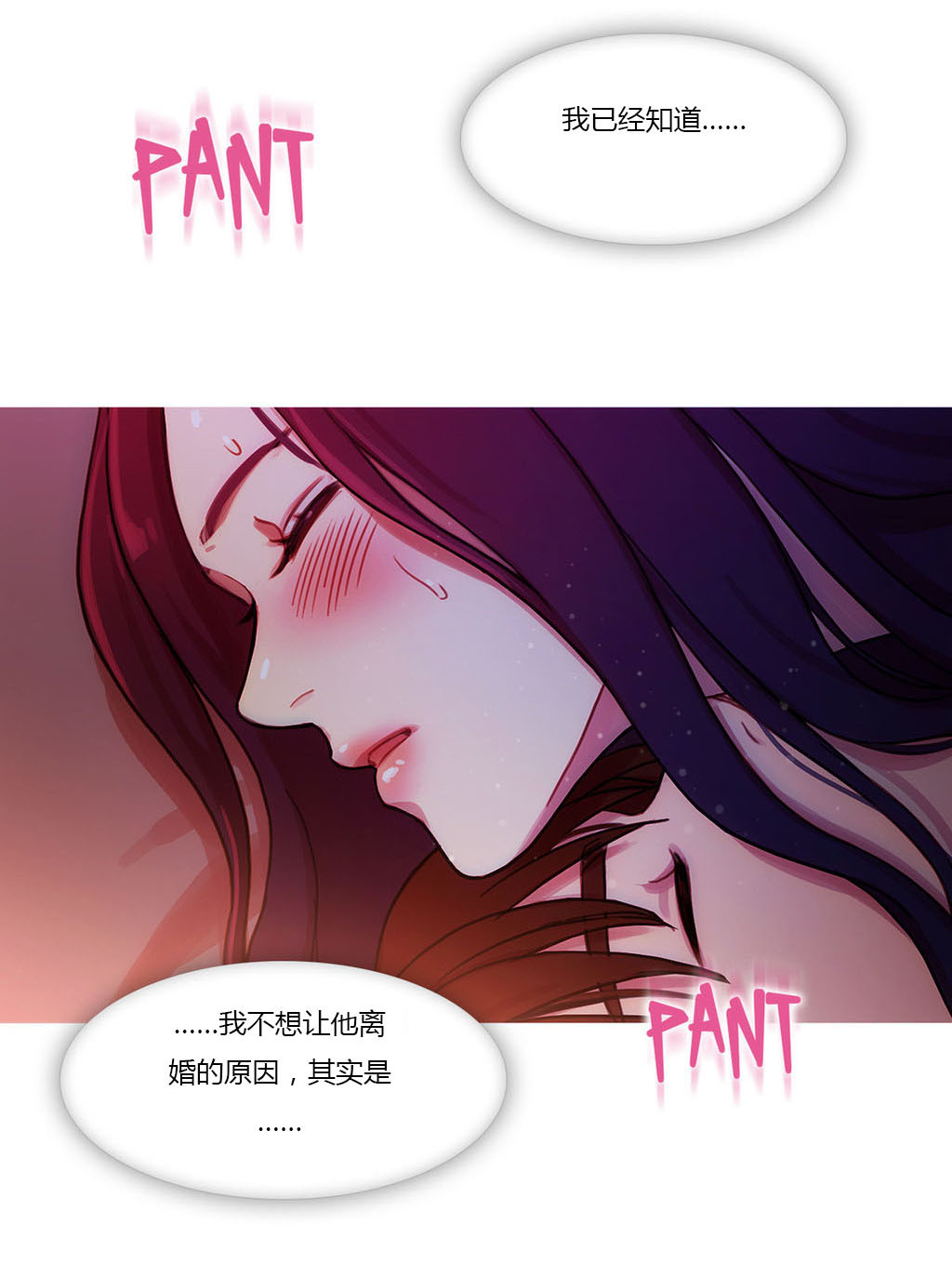 冷艳清秋诗词漫画,第27章：争吵4图