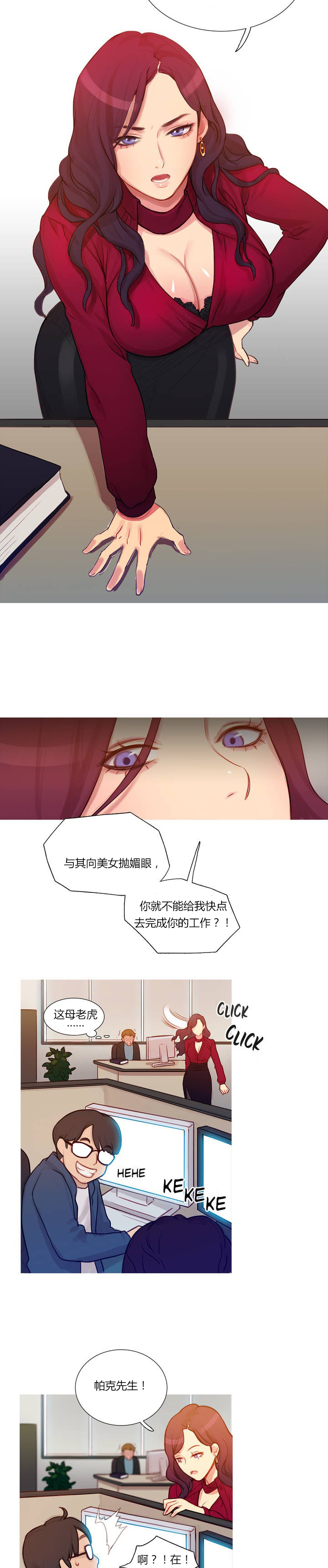冷艳之殇漫画,第1章：李赛因3图