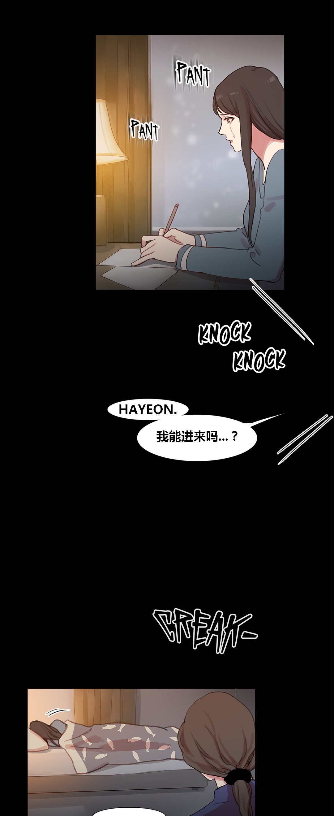 冷暖人生漫画,第40章：心痛的原因2图