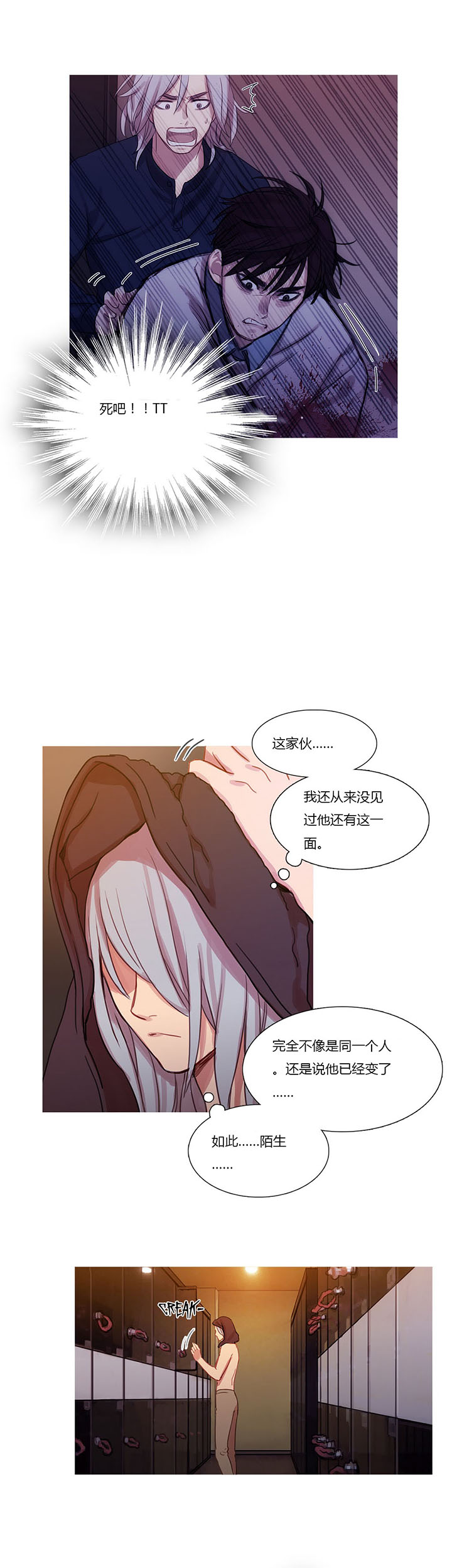 冷艳娇妻竟成17岁学生漫画,第20章：情不自禁2图