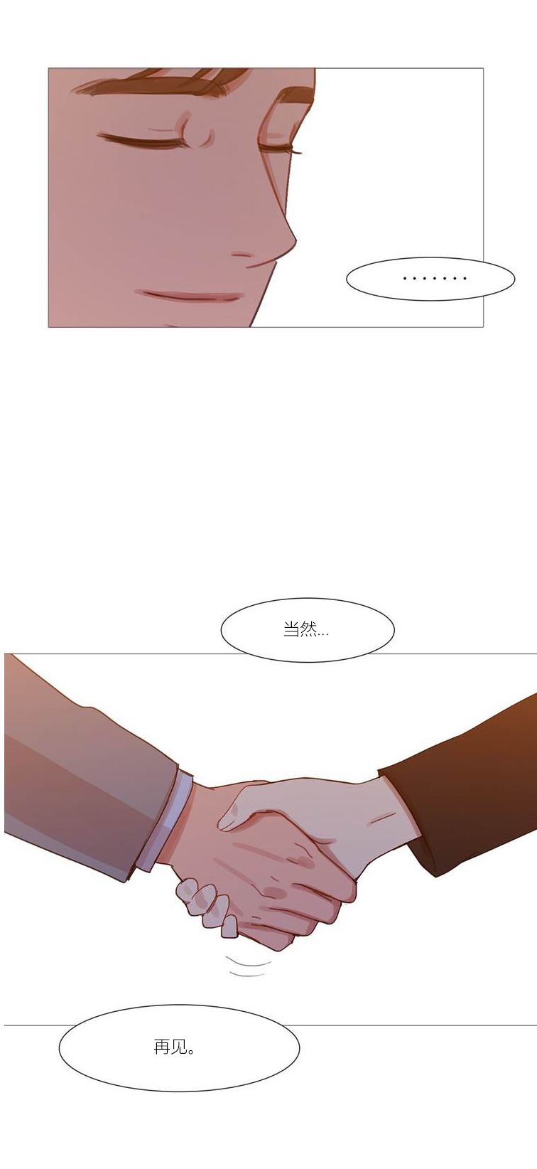 冷艳高贵气质的壁纸漫画,第43章：终章1图