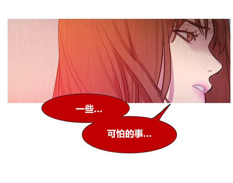 冷艳艳漫画,第43章：终章1图