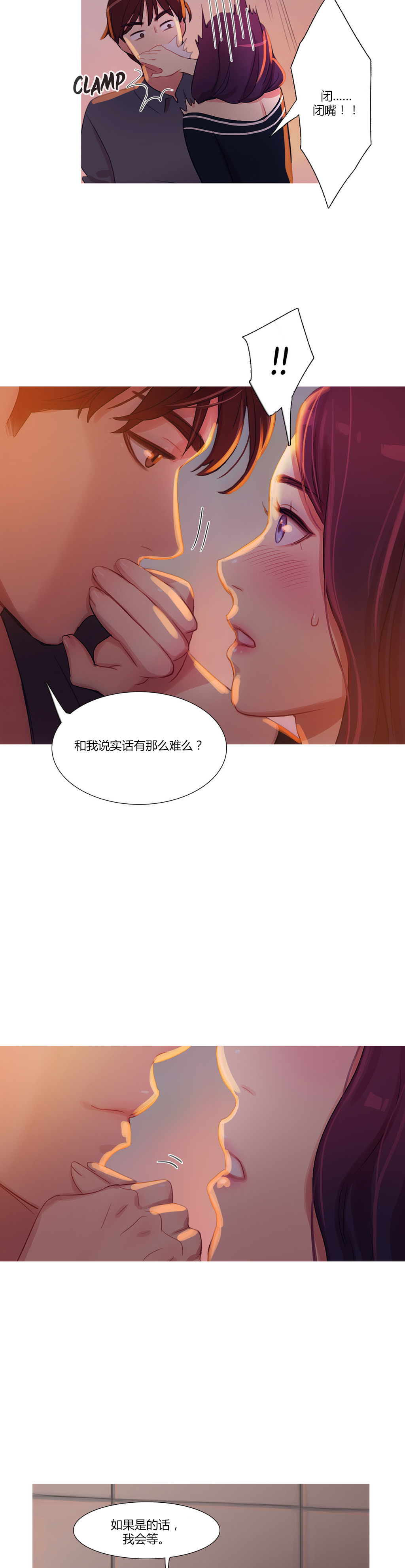 冷艳艳漫画,第13章：首席制作人4图
