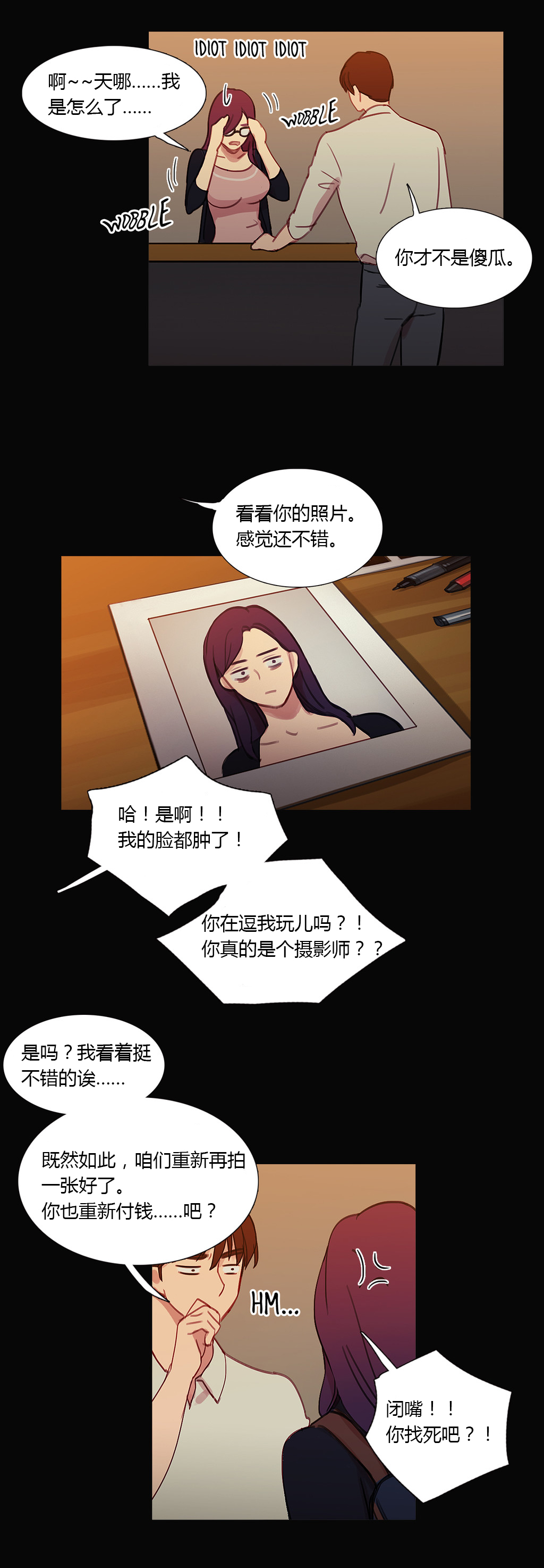 冷艳总裁的近身保镖漫画,第28章：再一次在一起3图