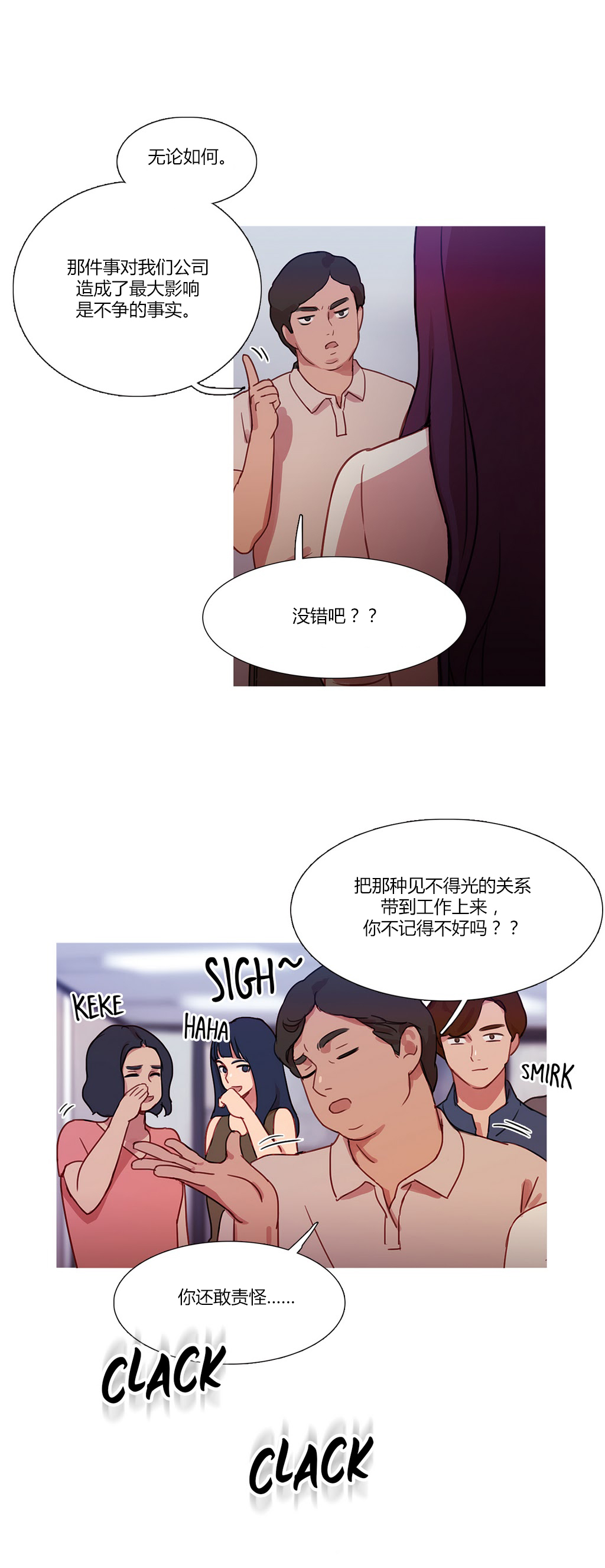 冷艳之殇漫画,第23章：恢复3图