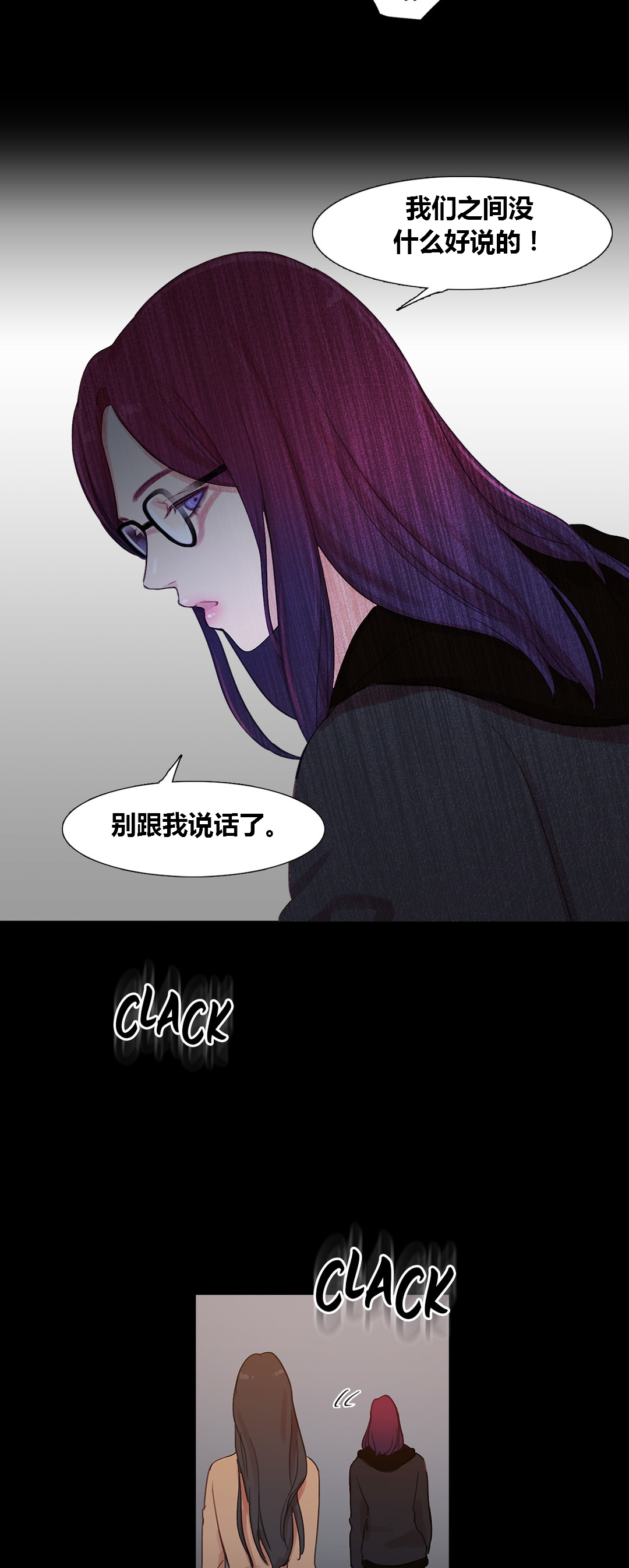 冷暖人生漫画,第40章：心痛的原因1图