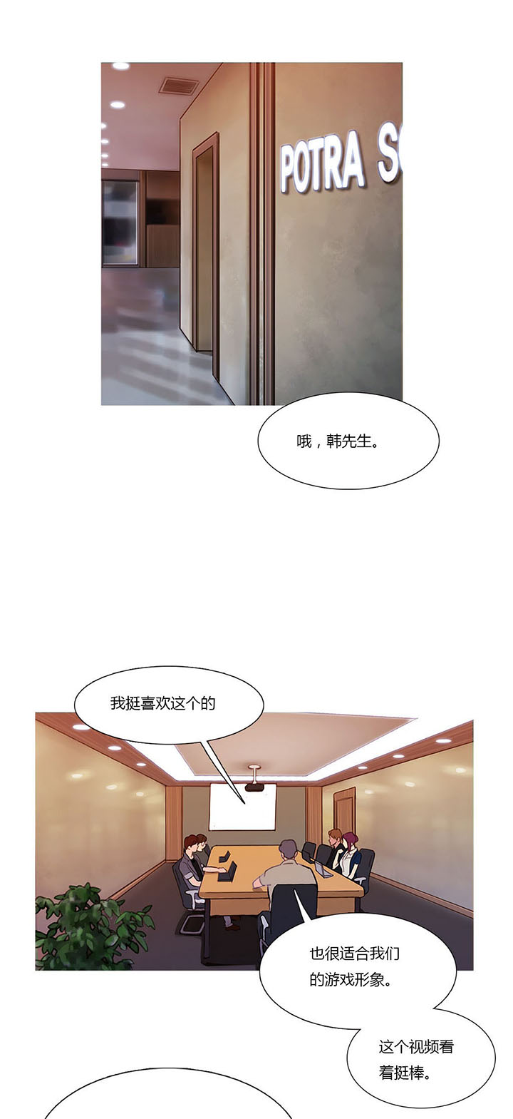 冷艳之殇漫画,第19章：污蔑1图