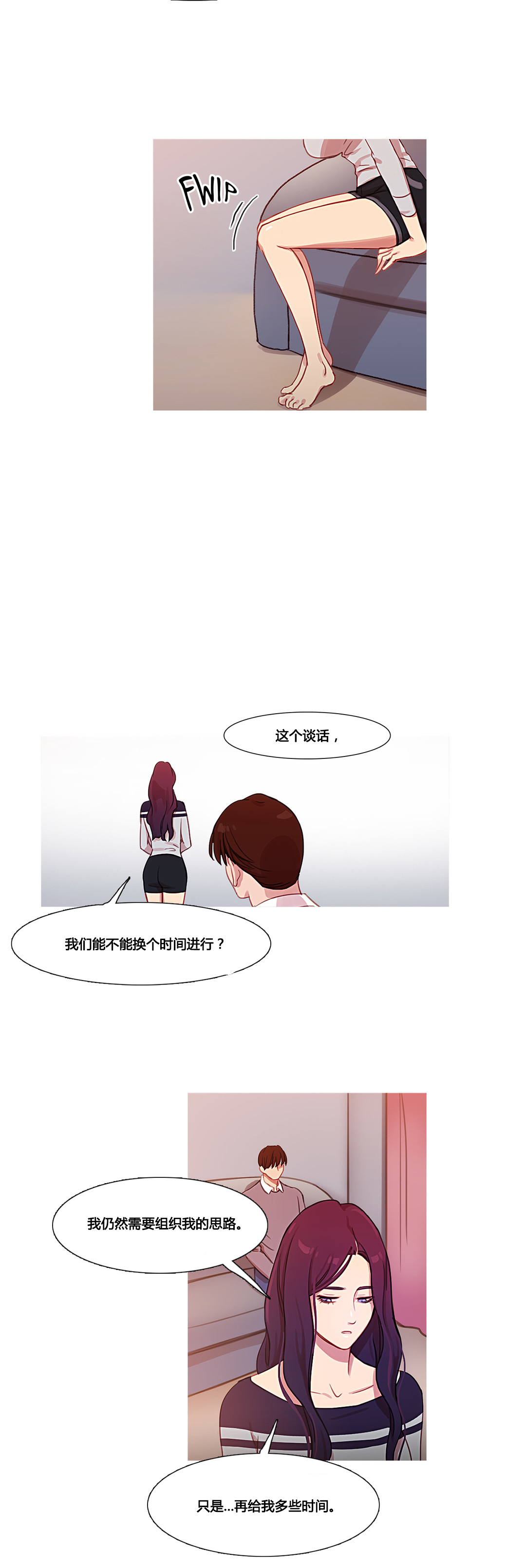 冷艳图片漫画,第36章：金海韵1图