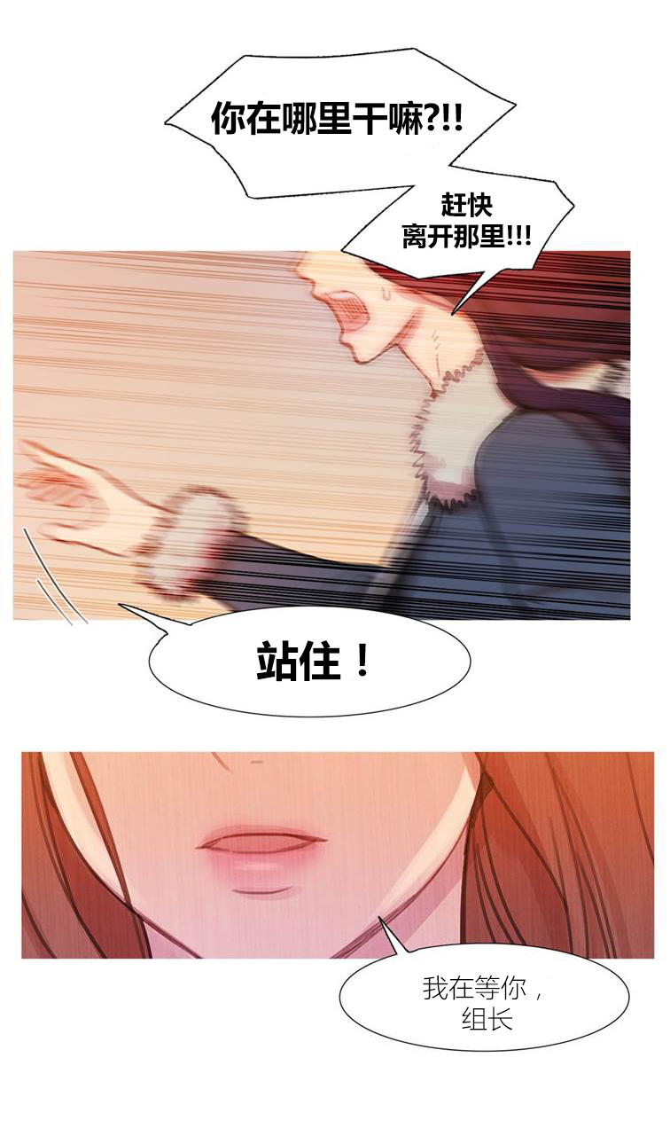 冷艳艳漫画,第43章：终章1图