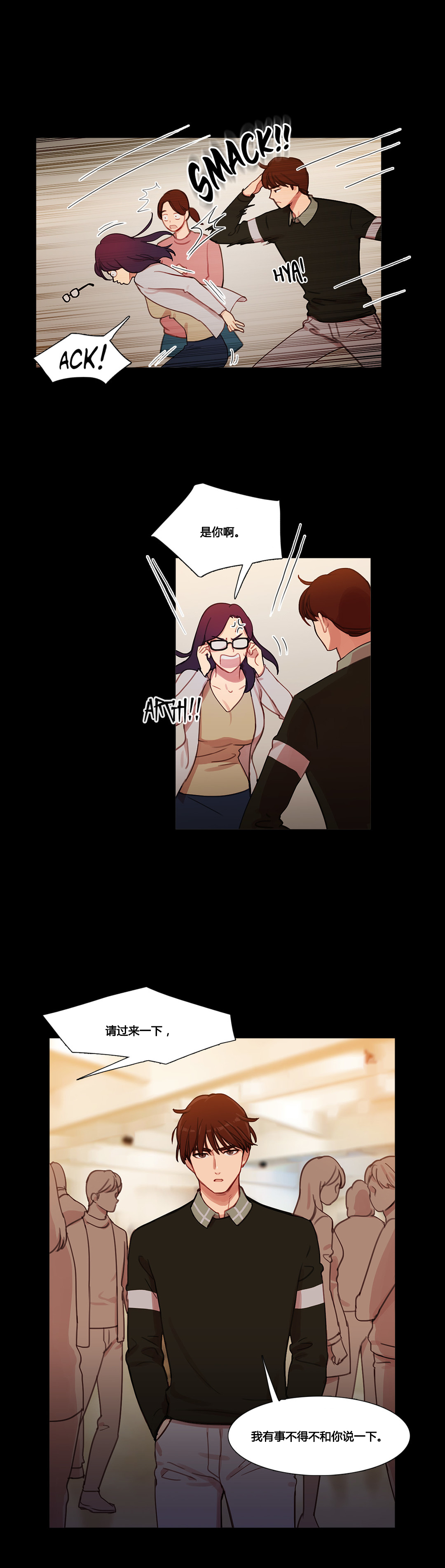 冷艳娇妻竟成17岁学生漫画,第39章：甜蜜时刻3图