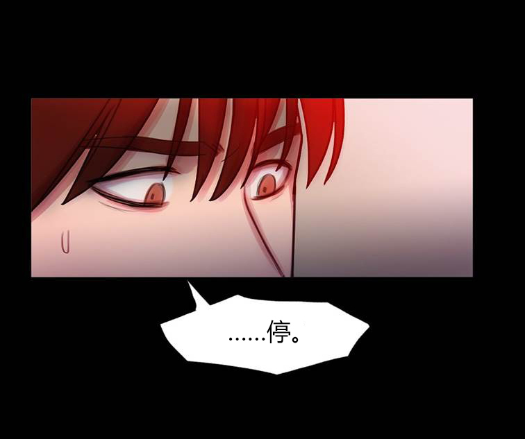 冷艳红唇漫画,第43章：终章3图