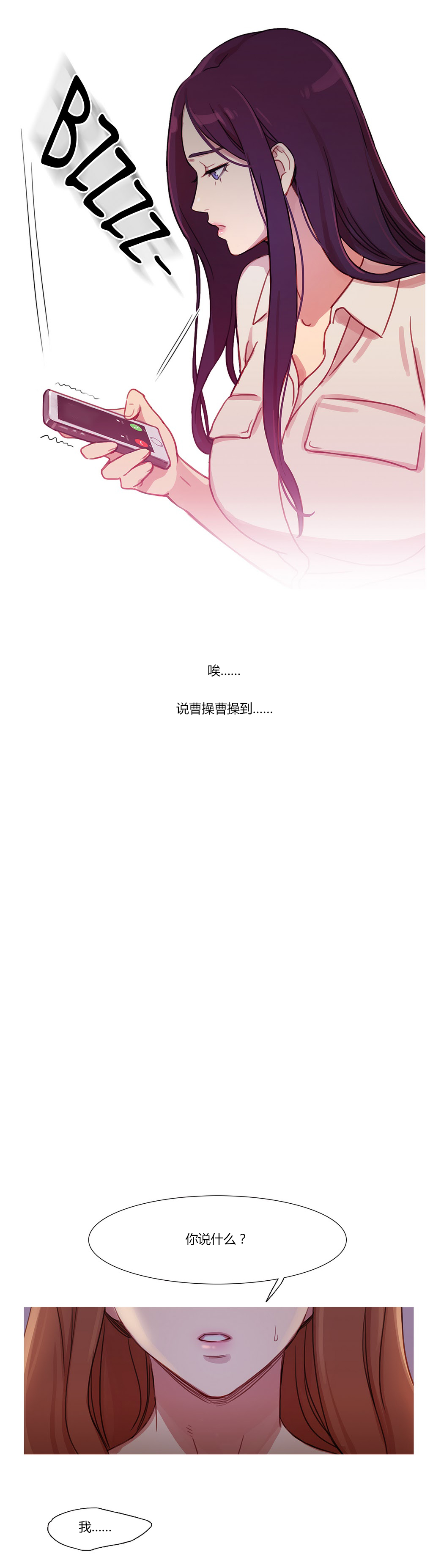 冷艳艳漫画,第23章：恢复2图