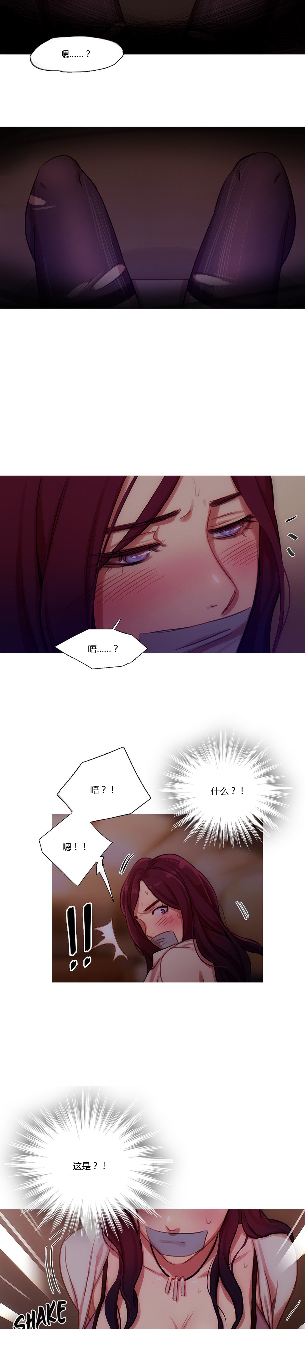 冷艳之殇漫画,第14章：被带走了5图